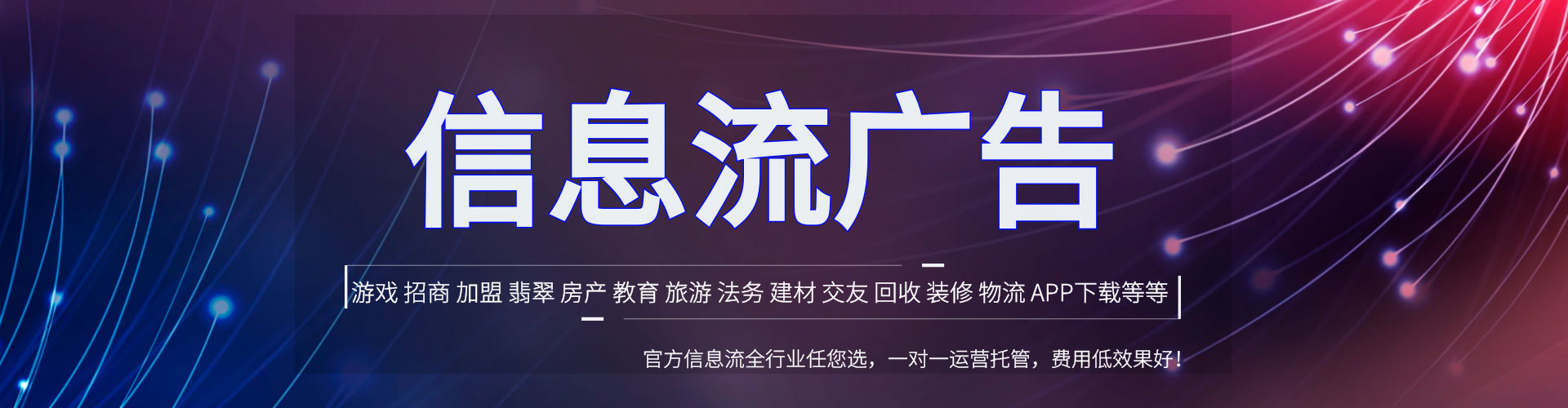 广东信息流大师