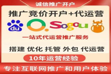 如何选择优质的百度推广代运营公司